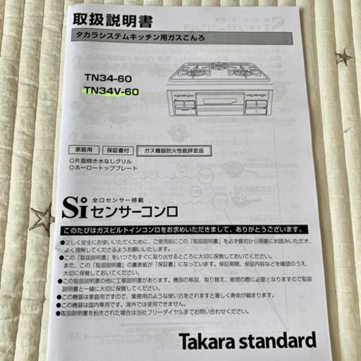 【新品・直接引き渡し限定】ビルトイン システムキッチン用 ガスコンロ 都市ガス用