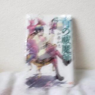 青の祓魔師４巻のみ　売ります❗