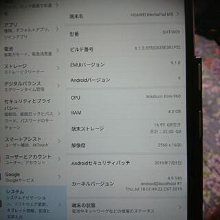 HUAWEI MediaPad M5