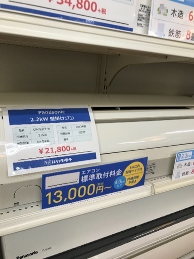 お得なエアコン！6ヶ月の保証付\u0026クリーニング済み Panasonic 2.2kw 2013年モデル