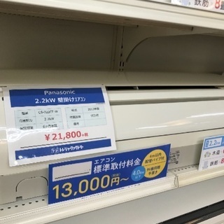 お得なエアコン！6ヶ月の保証付&クリーニング済み Panason...
