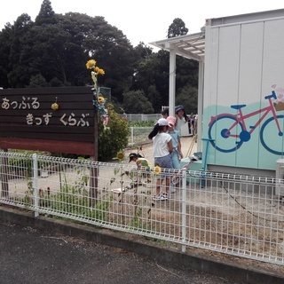 民間学童保育　あっぷるキッズクラブ　　会員募集の画像