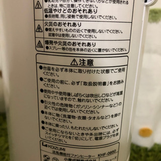 人感センサー付、送風機能付、ファンヒーターの画像