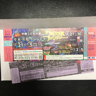 沖縄こどもの国 クリスマスファンタジー2019 ②
