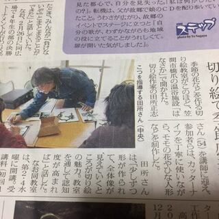 笠間いこいの家はなさか　切り絵教室