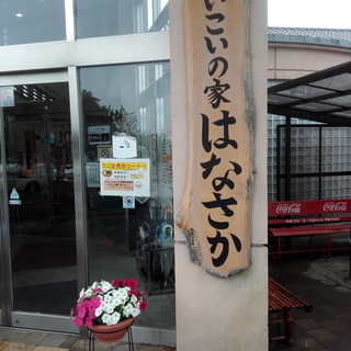 笠間いこいの家はなさか　切り絵教室の画像