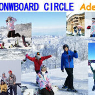 スキー　スノボ　行こうぜ！　サークル adeli
