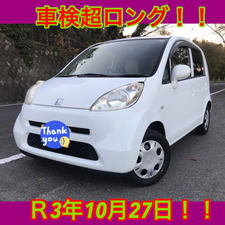 【売約済】★車検超ロング❗❗乗り出し9.8万♪ライフJB5タイヤ...