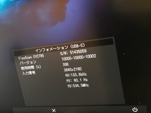 [2019年8月末購入] EIZOの27インチ4Kディスプレイ「FlexScan EV2785」