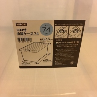 プラスチック製の衣装ケース0円でお譲りします。の画像