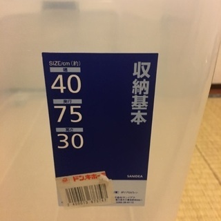 プラスチック製の衣装ケース無料でお譲りします。の画像