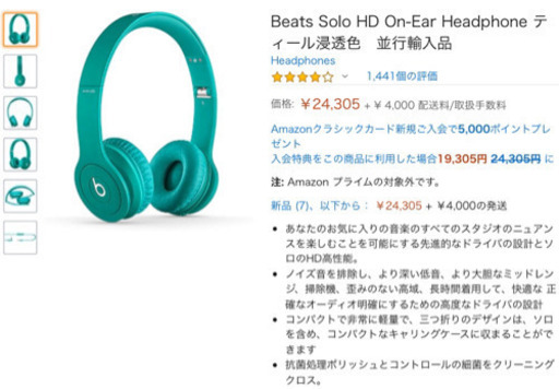 Beats Solo HD On-Ear Headphone ティール浸透色