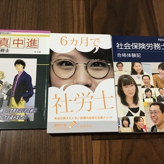 通信社労士テキスト　フォーサイト2019年版の画像