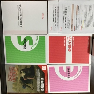通信社労士テキスト　フォーサイト2019年版の画像