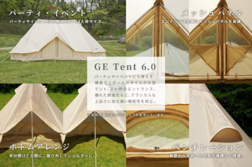 NEUTRAL OUTDOOR ニュートラルアウトドア 新品未使用 GEテント 6.0