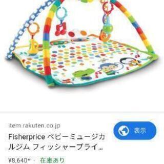 フッシャープライス　ベビージム