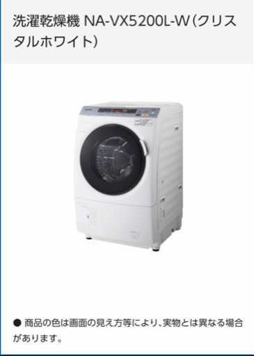 Panasonic 洗濯乾燥機　左開き