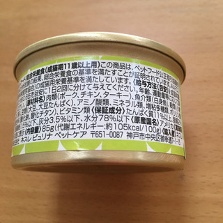 ピュリナ　モンプチ　11歳以上用やわらかチキン　20缶