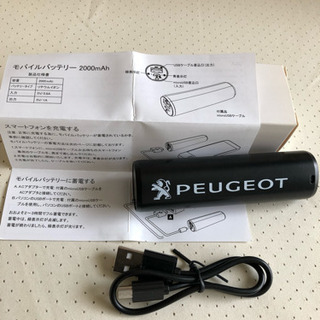 【新品未使用】プジョー 携帯バッテリー【早い者勝ち】