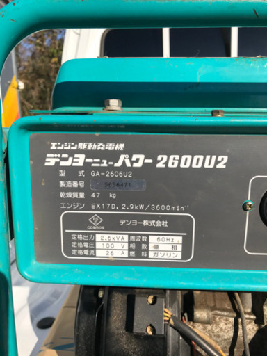 発電機　中古品