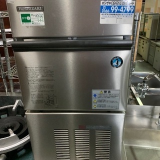 ホシザキ　製氷機　25キロタイプ　中古