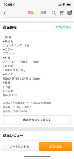 布のシューズラック