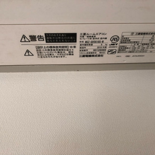 三菱 霧ヶ峰 2019年製 美品 エアコン MSZ-GV5618S-Wの画像