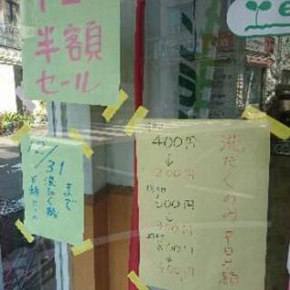 平日半額 大型洗濯機 コインランドリー