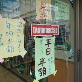 平日半額 大型洗濯機 コインランドリー - 荒川区