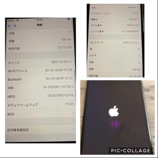 iPhone7 128GB SIMフリー GILD designバンパーの画像