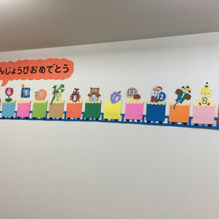 放課後デイサービス　急募！！保育士、児童指導員募集（オープニングスタッフ募集の画像
