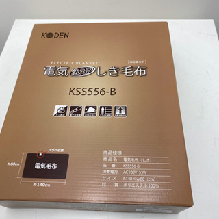 J-80★電気洗えるしき毛布★未使用品★格安販売