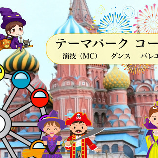 Stage Art Company テーマパークダンス