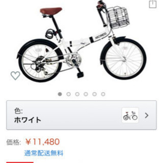 折りたたみ自転車