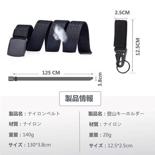 新品！ベルト★メンズ★スポーツ★ミリタリー★登山キーホルダー付きの画像