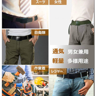 新品！ベルト★メンズ★スポーツ★ミリタリー★登山キーホルダー付きの画像