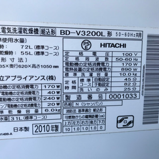 取引中。日立☆ビックドラム洗濯機☆ の画像