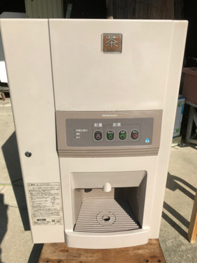 ★HOSHIZAKI/ホシザキ ★給茶機★１４８００円★稼働品★