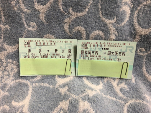 新幹線チケット