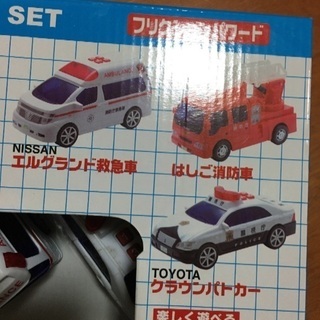 緊急車両セット　サウンドの画像