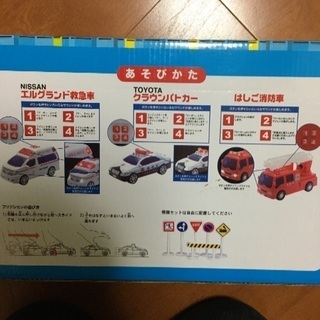 緊急車両セット　サウンドの画像