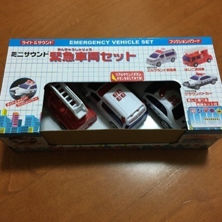 緊急車両セット　サウンド