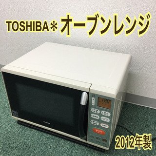 配達無料地域あり＊東芝 オーブンレンジ 2012年製＊