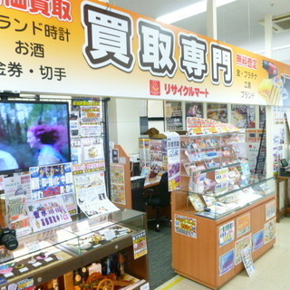 12/20-12/22開催★カインズホーム吉田店様にて買取イベント★ - 榛原郡