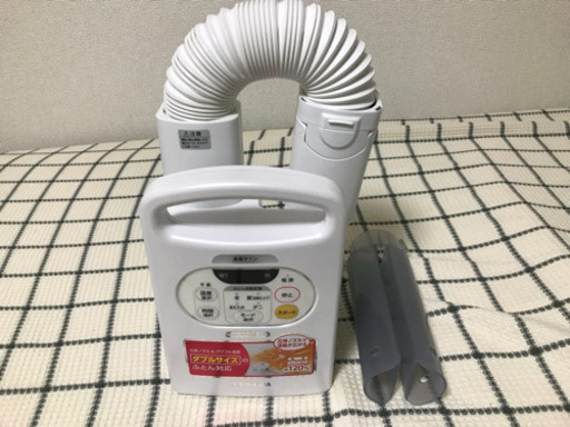 最終価格 布団乾燥機