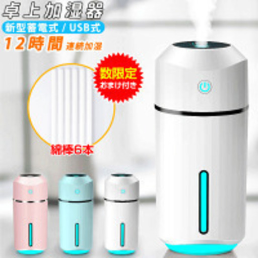 ミニ加湿器 加湿器 おしゃれ 加湿器