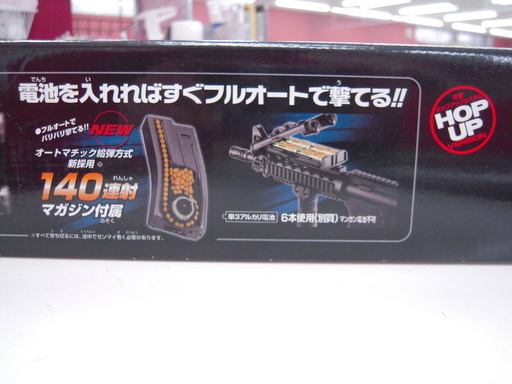 新品 東京マルイ 電動ガン BOYs HG ソップモッド M4 対象年齢10歳以上 苫小牧西店