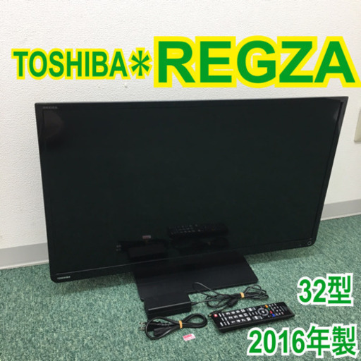 配達無料地域あり＊東芝 液晶テレビ レグザ 2016年製＊32型