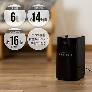 加湿器　ハイブリッド超音波加湿器　6L