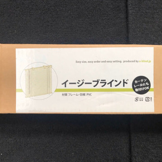 ブラインド　ホワイト